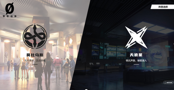 《零号任务》正式亮相，悬念站同步上线