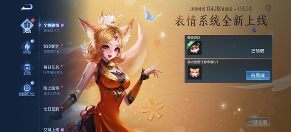 《王者荣耀》个性表情包系统介绍，该怎么用