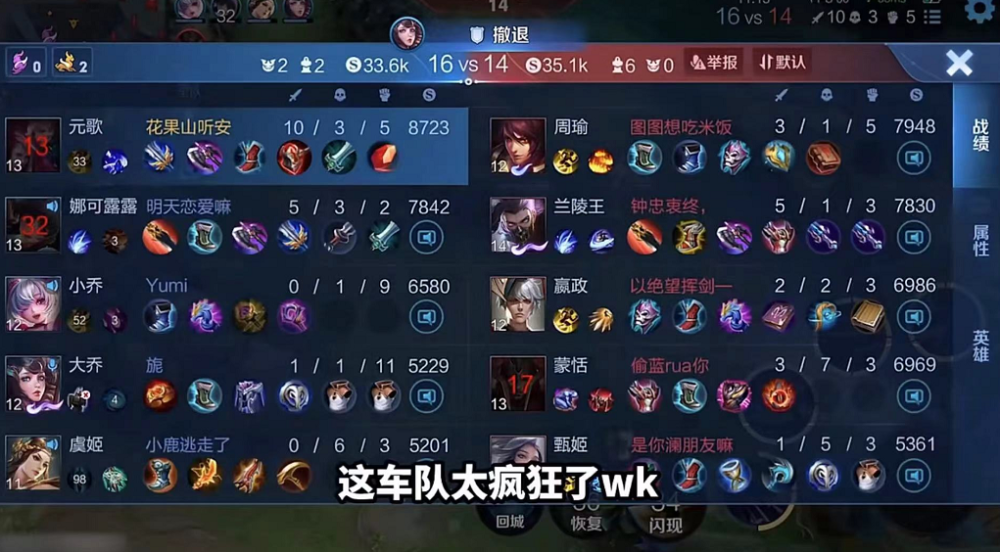 王者荣耀匹配赛遇到四妹车队有多可怕