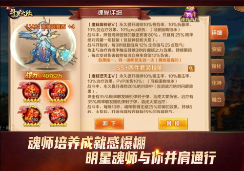 《新斗罗大陆》五一长假必玩的几大理由