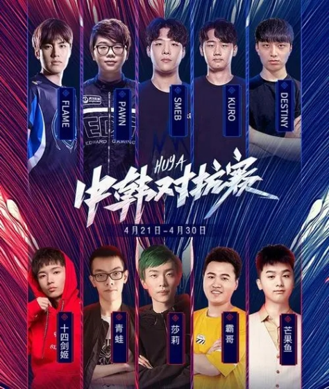 中韩对抗赛：霸哥率NBO战队击败韩国三队