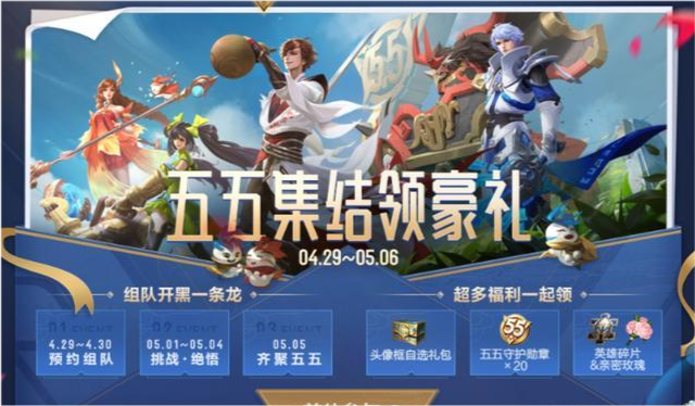王者荣耀限定皮肤返场：逐梦之星、冰封战神