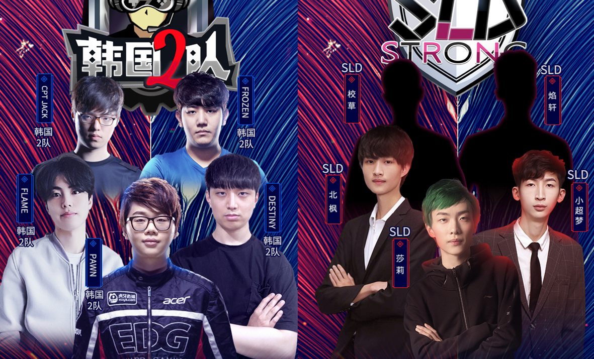 虎牙中韩对抗赛：SLD战队击败韩国2队