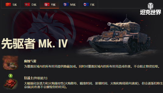 《坦克世界》大乱斗第三阶段，获取全新奖励