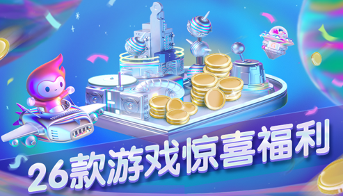 网易游戏520年度发布会，多个平台同步播出