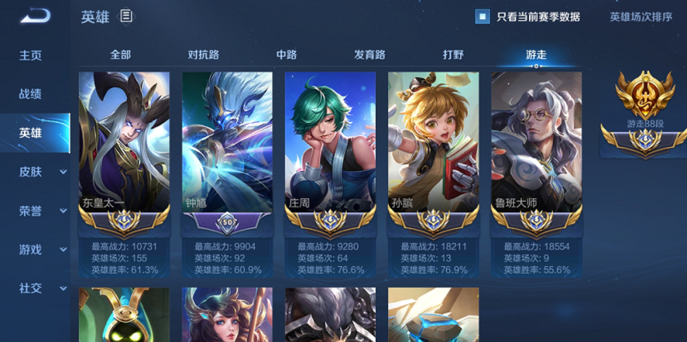 王者荣耀吴日天，从零开始拿下三个辅助国标