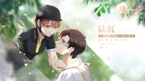 《光与夜之恋》神秘角色亮相！我们即将见面了