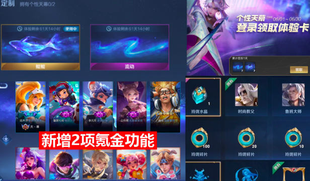 王者荣耀S24赛季新版本曝光，荣耀战令直升15级