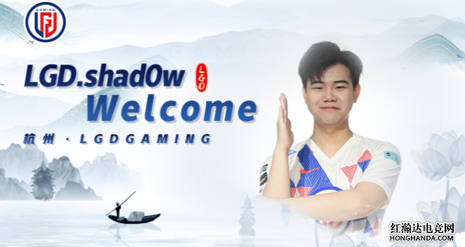 LGD引进自由人身份打野选手shad0w