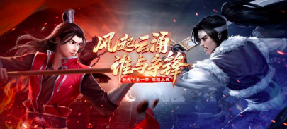 《刀剑online》新天下第一帮两种模式玩法攻略