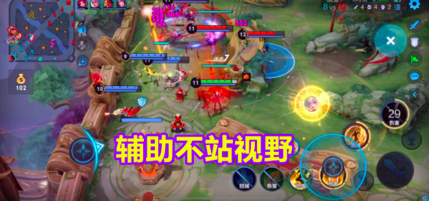 王者荣耀中低段位容易输的玩法，辅助不站视野