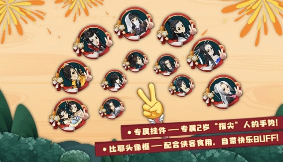 《剑网3：指尖江湖》2周年活动，游戏好礼送不停