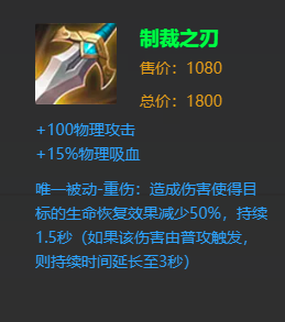 王者荣耀制裁之刃，为何很多玩家都选择不出