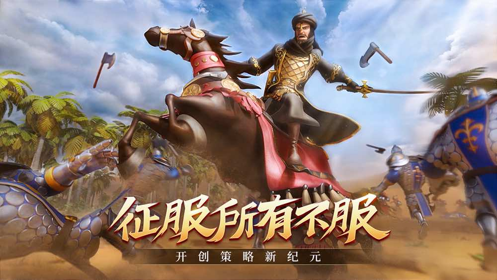 《文明与征服》叛军篇特殊玩法全面解析