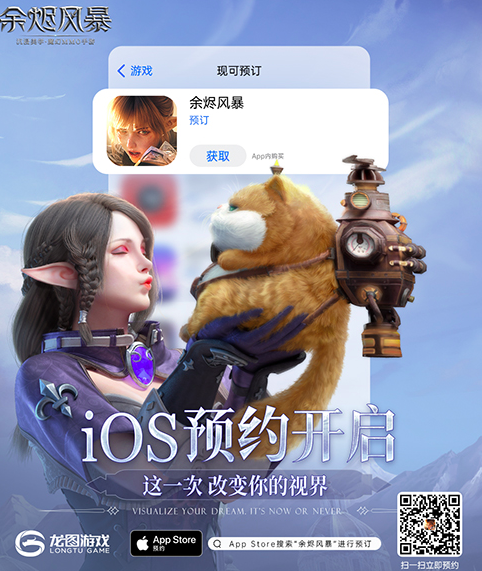 久等了冒险家，《余烬风暴》iOS平台开放预约