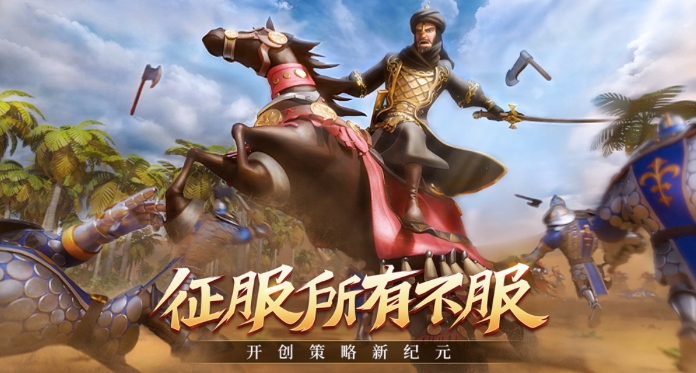 《文明与征服》特殊玩法讲解：资源点讨伐