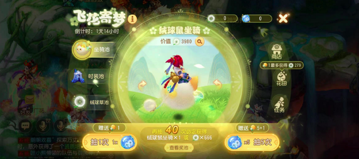 《梦幻西游》飞花寄梦活动开启！限定好礼馈赠