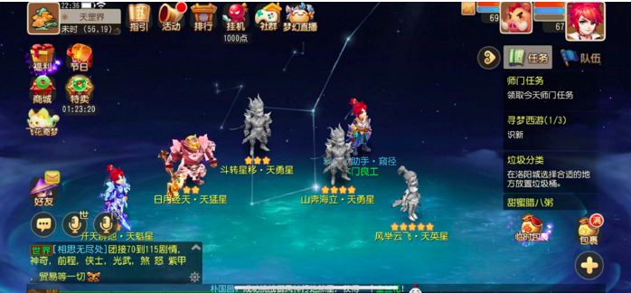 《梦幻西游》手游天罡星玩法6月23日全服上线