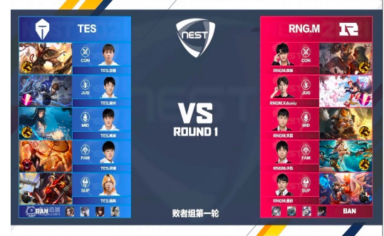 王者荣耀NEST大赛：RNG.M险胜TES完成复仇