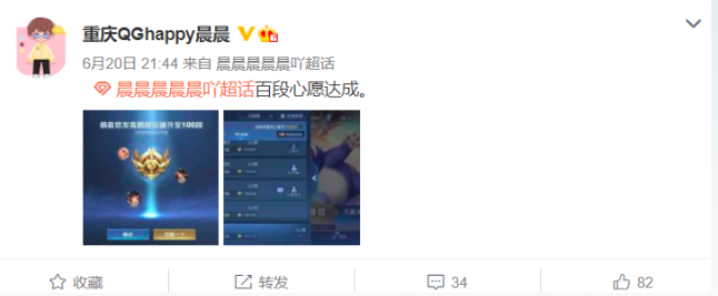 晨晨达成百段发育路，重庆QG坐拥三个百段射手