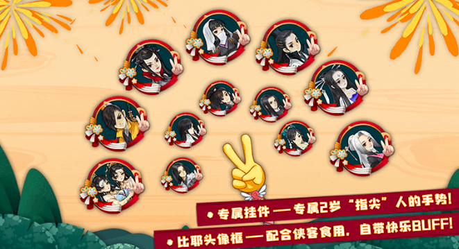 《剑网3：指尖江湖》全新版本上线，福利免费领