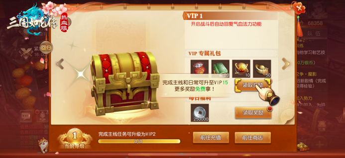 《三国如龙传》双平台热血新服6月25日开启