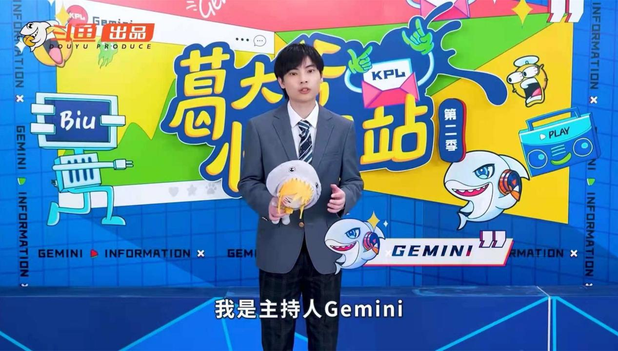 葛大爷情报站：Gemini与贝克曼开展KPL春决演练