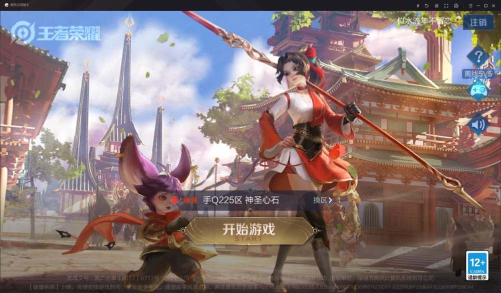 王者荣耀S24赛季最适合上分的英雄有哪些