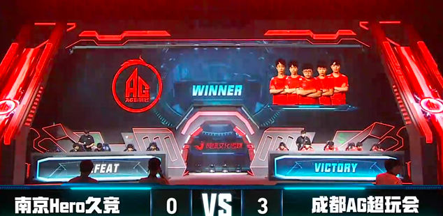 成都AG零封南京Hero成功复仇，七年关羽不减当年
