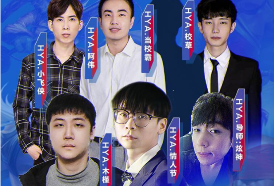 2021英雄联盟季中杯主播邀请赛：DYD战胜HYA