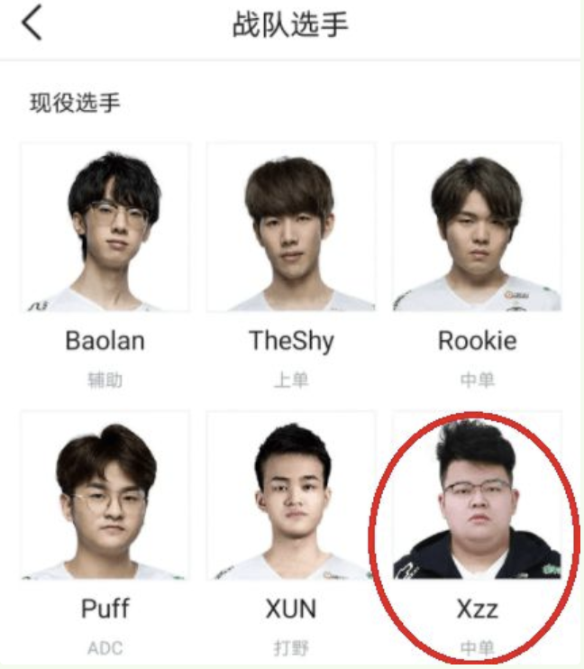 IG战队大名单更新：中单选手Xzz提升至一队