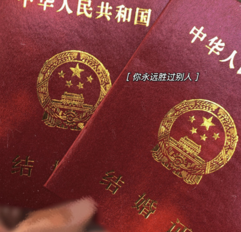 LOL主播水晶哥晒结婚证，粉丝秒变福尔摩斯