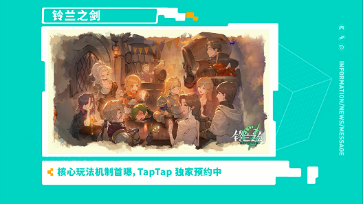 《铃兰之剑：为这和平的世界》发布，将策略性最大化