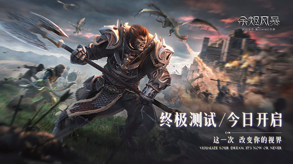 《余烬风暴》终极测试限量开启！沉浸美学新体验