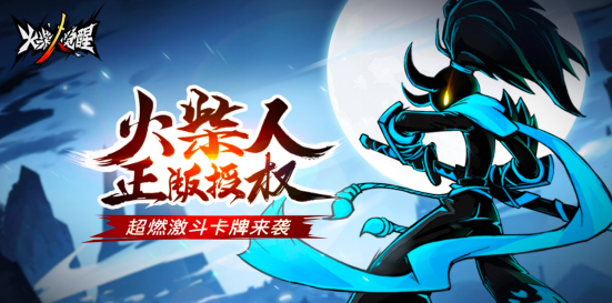 《火柴人觉醒》7月21日首测，超燃激斗卡牌来袭