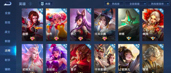 王者荣耀首位T0法师诸葛亮，出吸血书增加70％伤害
