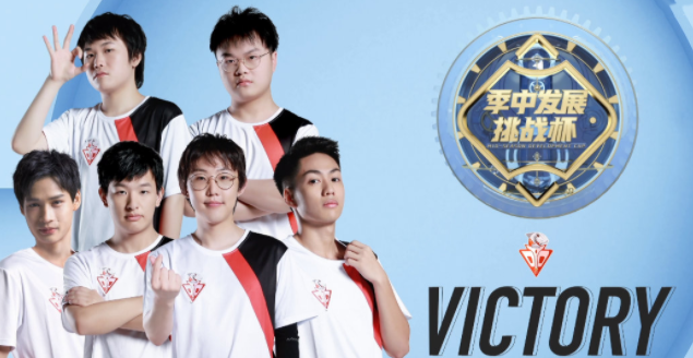 季中发展挑战杯：DYD以1-3不敌EDGY，遗憾出局