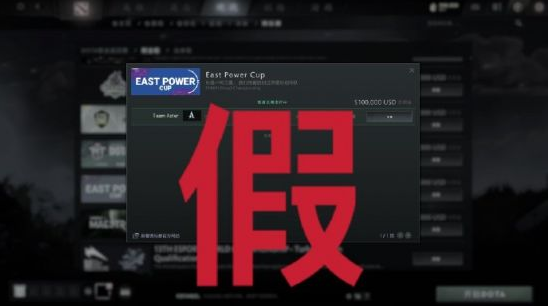 DOTA2：多只队伍紧急辟谣所谓“东方力量杯”