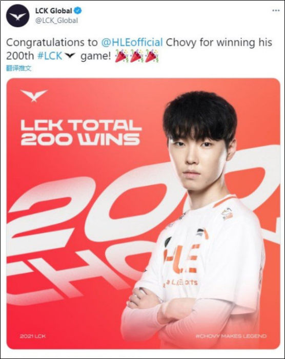 韩国选手Chovy完成新目标:LCK生涯200胜场 韩国选手Chovy完成新目标:LCK生涯200胜场