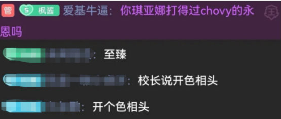 王思聪直播留言评论，疑似物色IG战队新中单