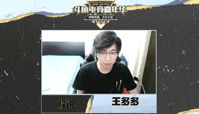 中韩Solo赛引发骚动，斗鱼主播锋芒毕露