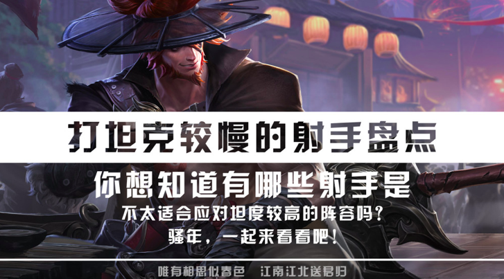 王者荣耀：有哪些射手打肉较慢？“公孙”姐妹算两个！