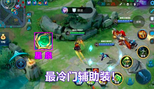 王者荣耀：星泉作为很强的辅助装，为何几乎无人问津？
