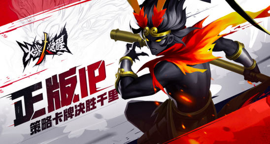 火柴人系列首款放置卡牌《火柴人觉醒》8月18日首发