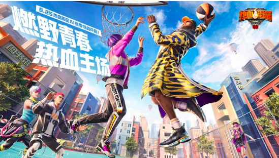 《热血街篮》燃野青春，热血主场