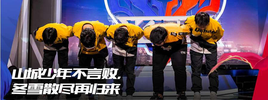 重庆QGhappy总决赛巡礼