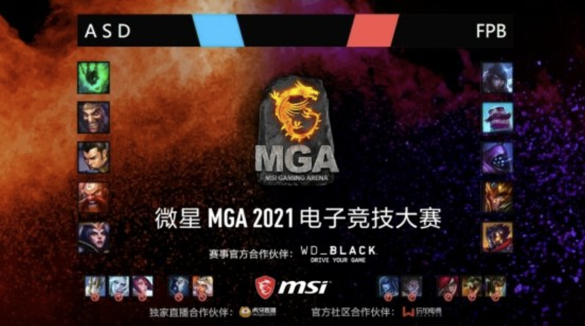 FPB获得微星2021电子竞技大赛华南赛区冠军