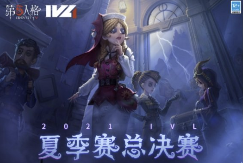 第五人格IVL：六只队伍瓜分两百万奖金，冠军独享88万