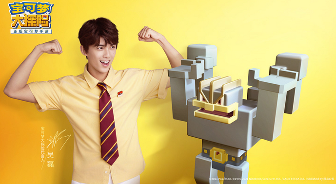 惊喜爆料 灯笼鱼即将加入《宝可梦大探险》