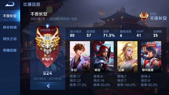 如何在中低段位快速打出优势？